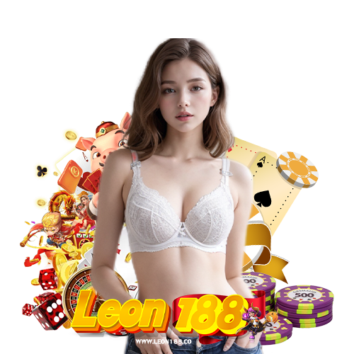 leon188 เครดิตฟรี